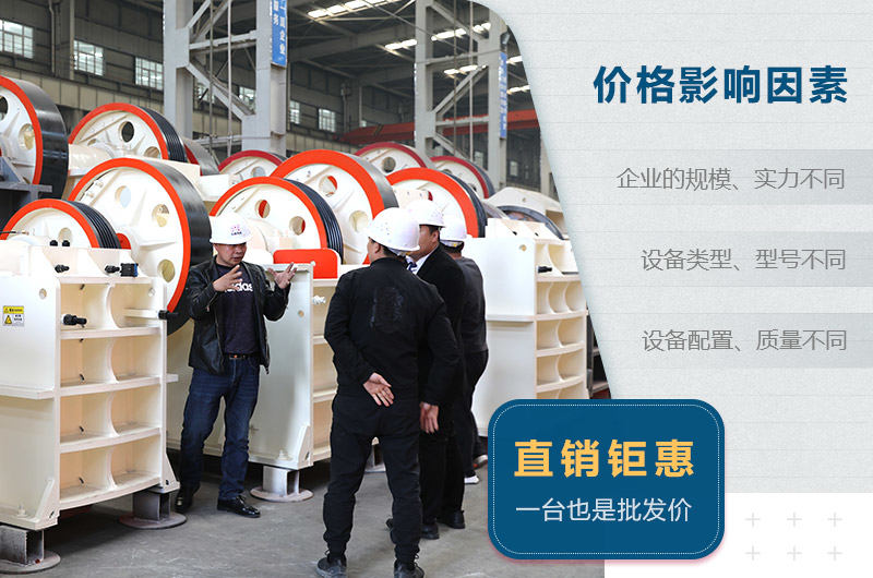 小型破碎機價(jià)格影響因素