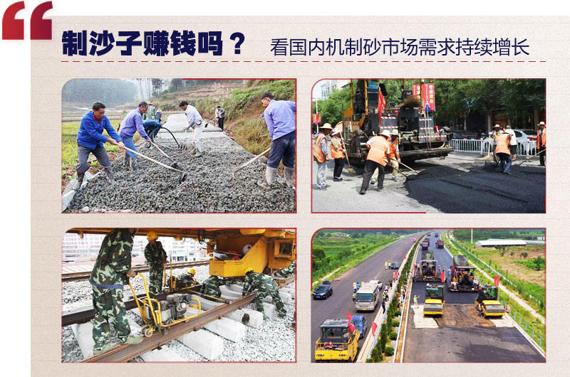 機制砂市場(chǎng)行情