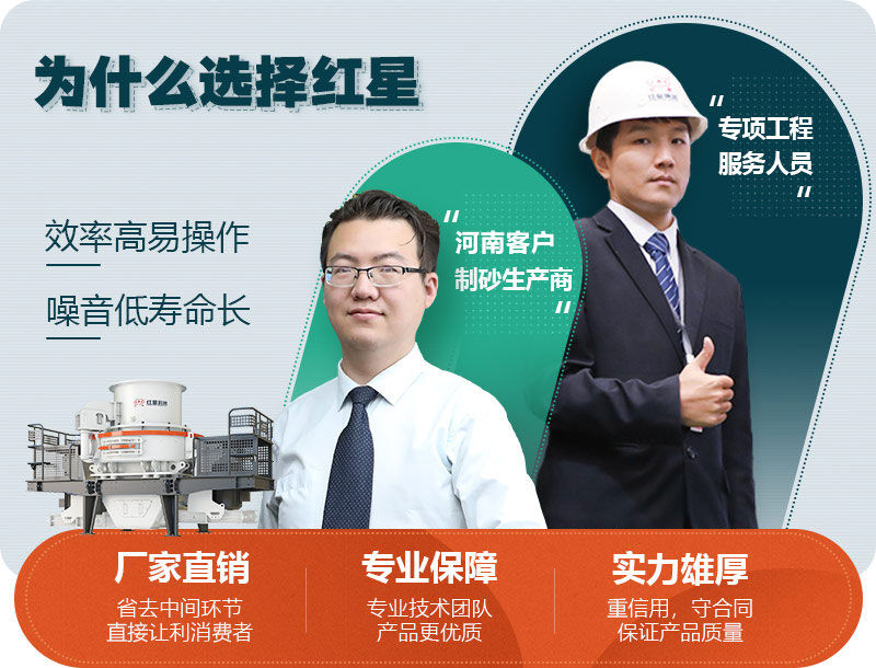 紅星廢舊石料制砂機廠(chǎng)家