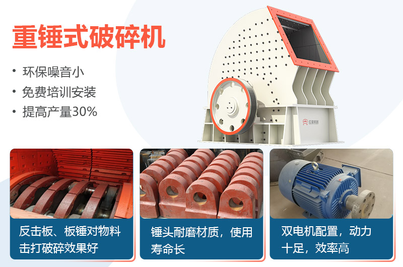 1615重錘式破碎機實(shí)力展示