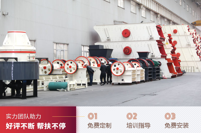 紅星環(huán)保制砂設備車(chē)間