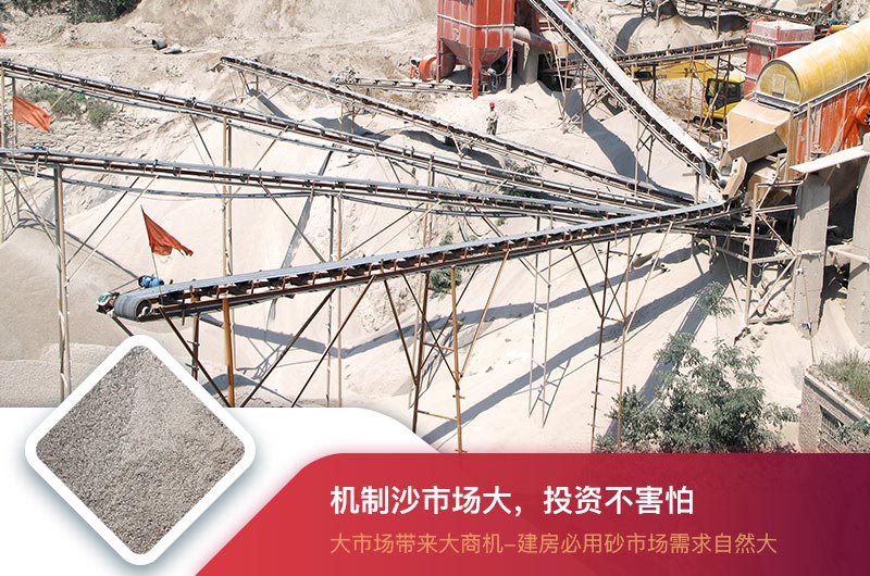 制砂利潤大，投資前景可觀(guān)