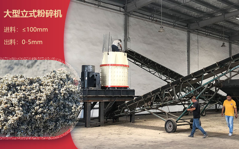 大型立式粉碎機工作現場(chǎng)圖片