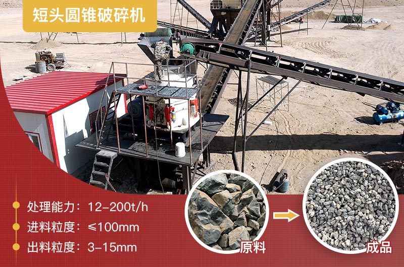 短頭圓錐破碎機生產(chǎn)現場(chǎng)圖片