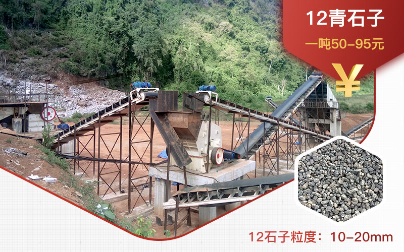 青石破碎現場(chǎng)
