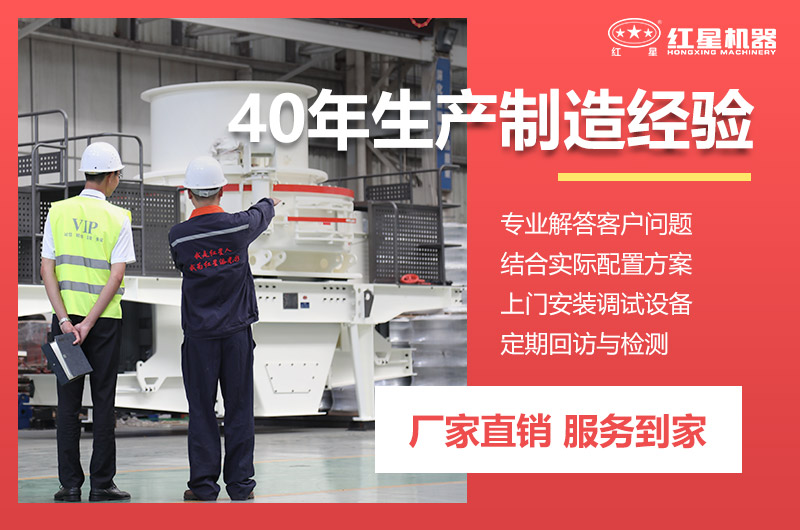 紅星機器廠(chǎng)家