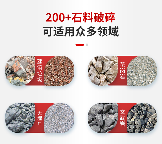 移動(dòng)破碎站