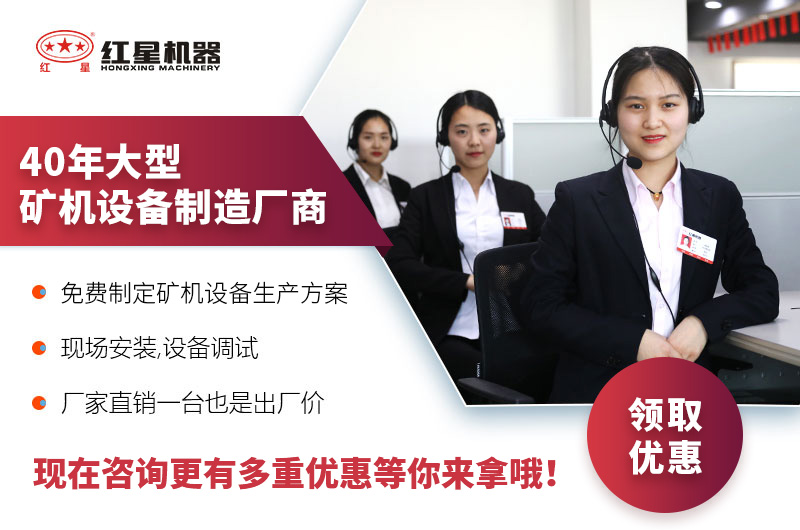 紅星機器廠(chǎng)家