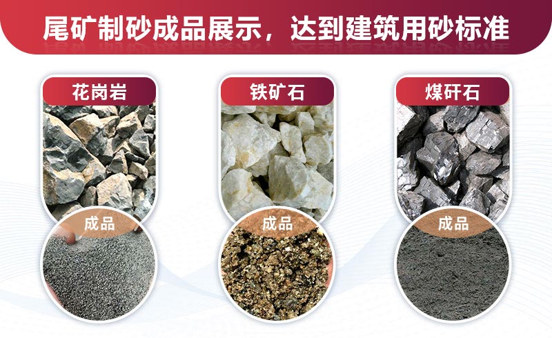 鐵礦石破碎后可實(shí)現再生利用