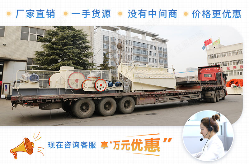 紅星對輥制砂機裝車(chē)發(fā)貨中