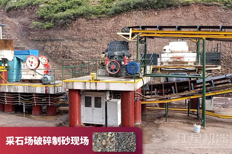 采石場(chǎng)加工砂石現場(chǎng)