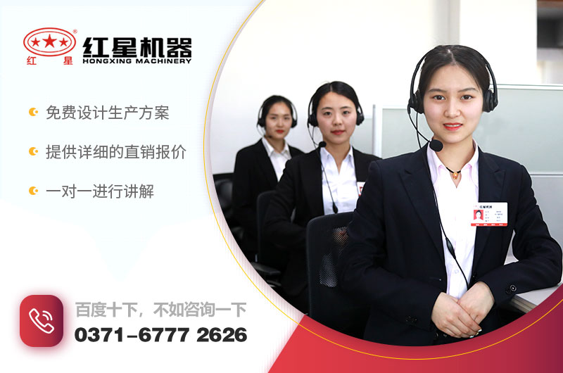 在線(xiàn)咨詢(xún)，紅星客服為您報價(jià)