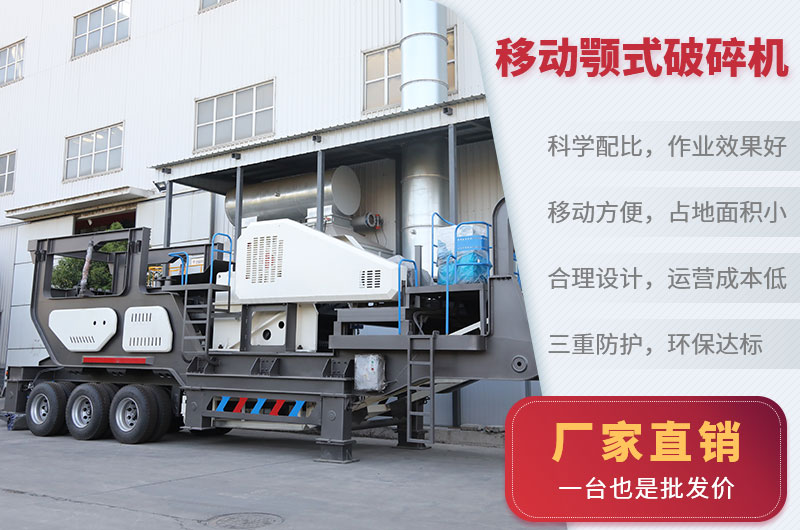 車(chē)載移動(dòng)鄂破機優(yōu)勢特點(diǎn)