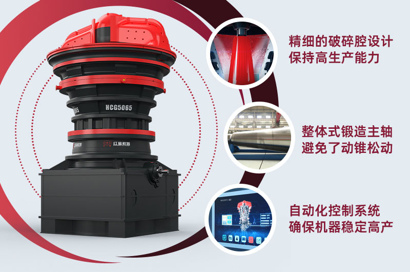 旋回破碎機優(yōu)勢特點(diǎn)