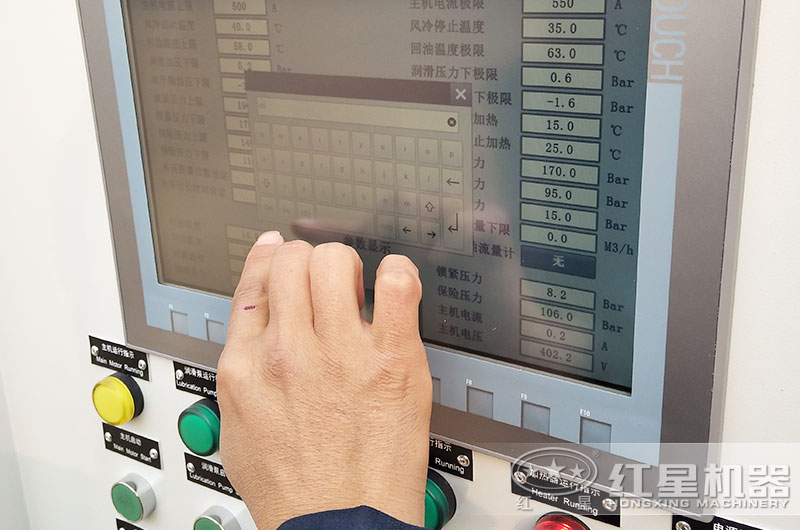 配備PLC智能控制系統，排料口調節更方便