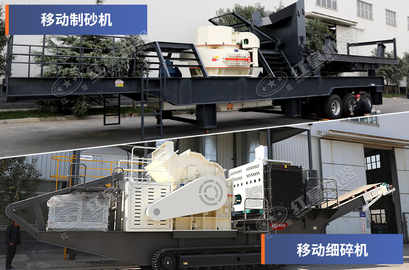 移動(dòng)制砂機