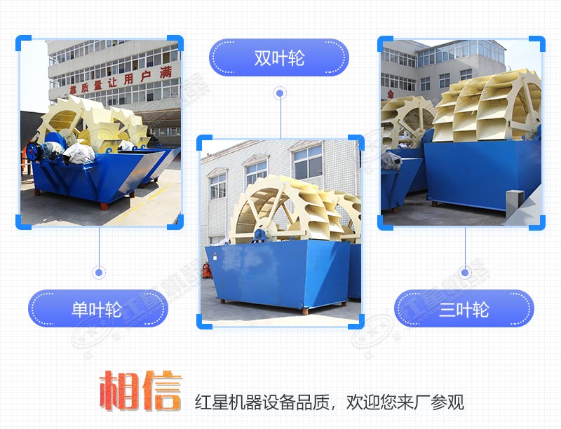 三種類(lèi)型簡(jiǎn)易洗沙設備