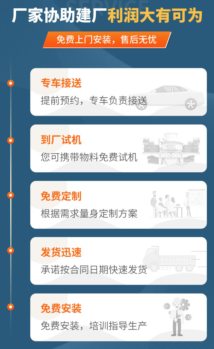 廠(chǎng)家服務(wù)