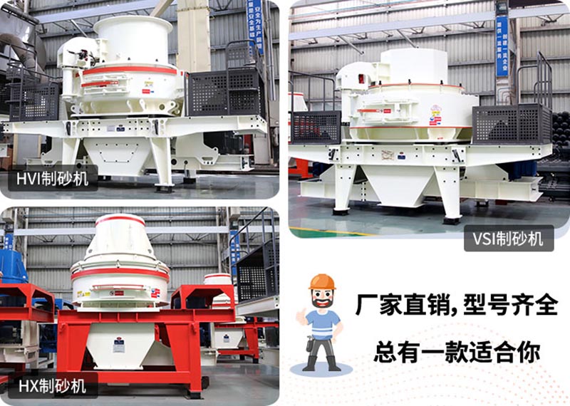 小型制砂機，小機身，大能量
