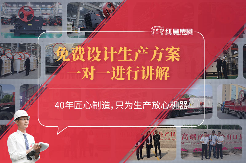 紅星機器廠(chǎng)家