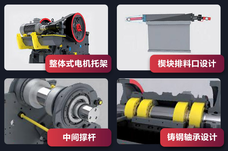 顎式破碎機設計凸顯亮點(diǎn)