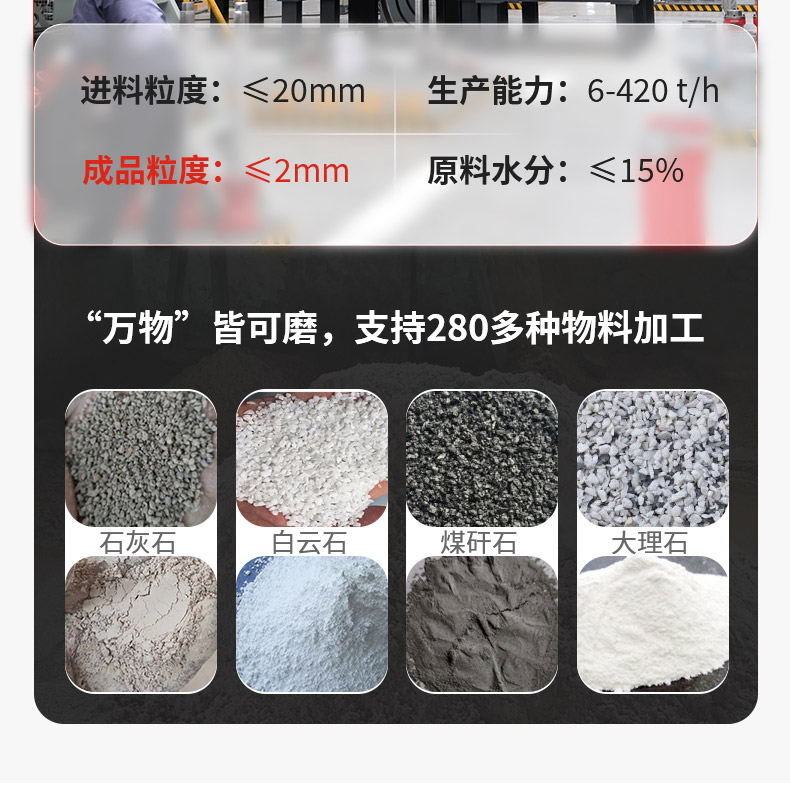 石頭磨粉機處理物料