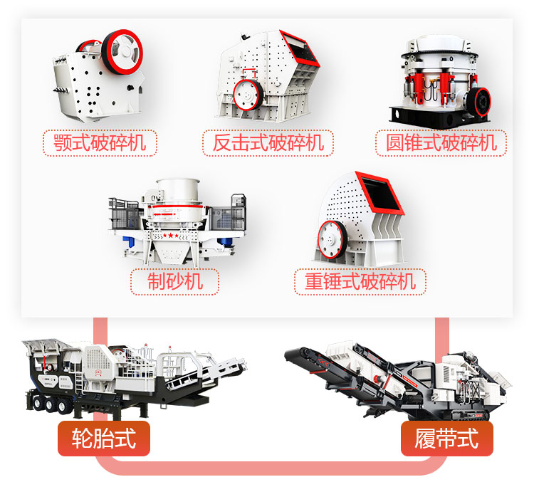 移動(dòng)破碎機，支持定制