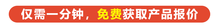 咨詢(xún)報價(jià)