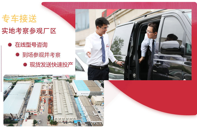 歡迎來(lái)廠(chǎng)考察