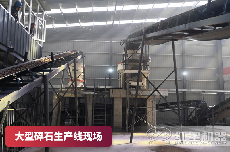 大型碎石加工廠(chǎng)
