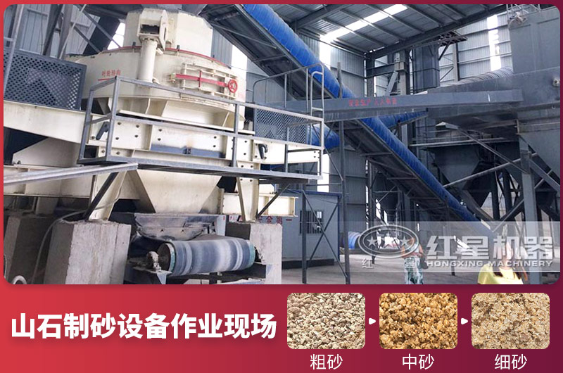 山石制砂現場(chǎng)及多種規格成品砂
