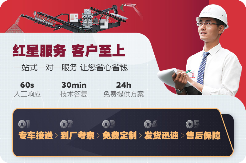 紅星機器廠(chǎng)家