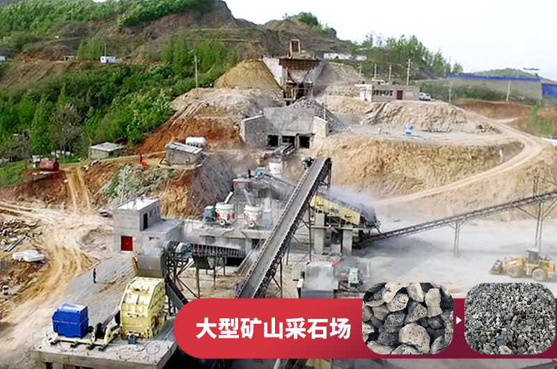 大型采石場(chǎng)現場(chǎng)實(shí)拍