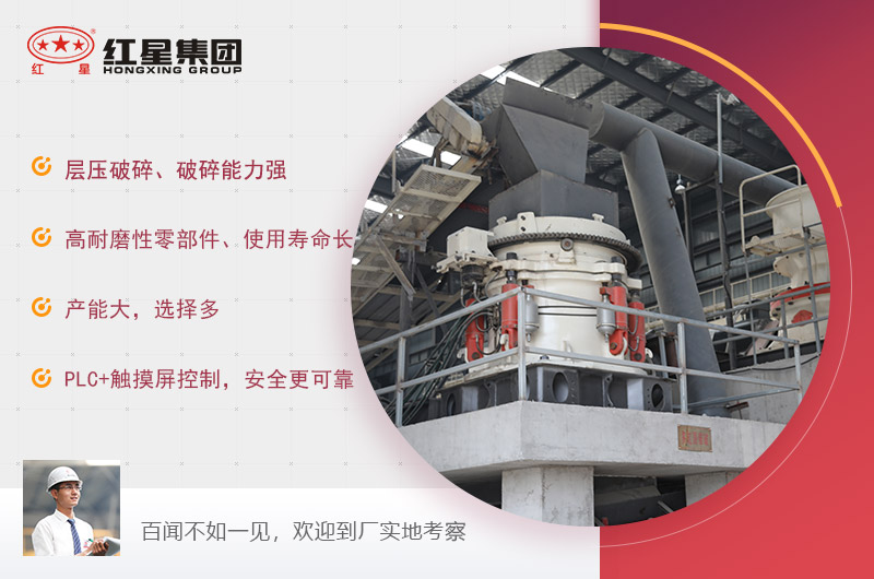 圓錐破碎機優(yōu)勢特點(diǎn)